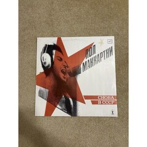 PAUL McCARTNEY Choba B CCCP RUSSIAN ORG LP Mint WHITE LABEL 1988 BEATLES